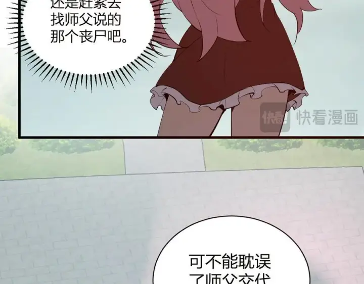 漫画《全民末日：我，病毒君王》第34话 高阶丧尸聚集地第12张图