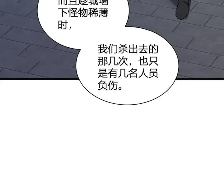 漫画《全民末日：我，病毒君王》第34话 高阶丧尸聚集地第23张图