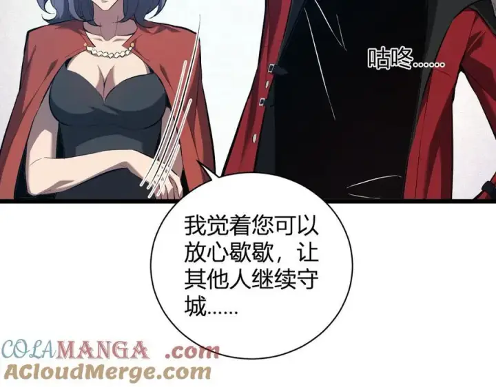 漫画《全民末日：我，病毒君王》第34话 高阶丧尸聚集地第25张图