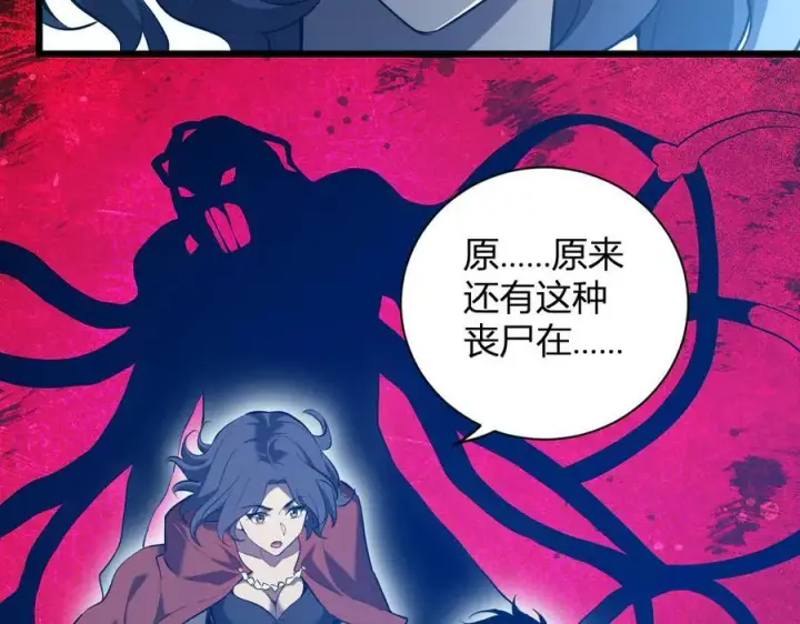 漫画《全民末日：我，病毒君王》第34话 高阶丧尸聚集地第31张图