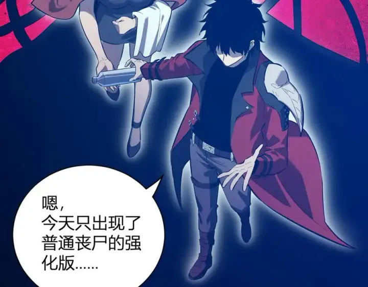 漫画《全民末日：我，病毒君王》第34话 高阶丧尸聚集地第32张图