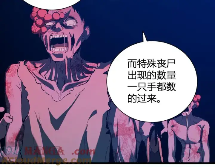 漫画《全民末日：我，病毒君王》第34话 高阶丧尸聚集地第33张图