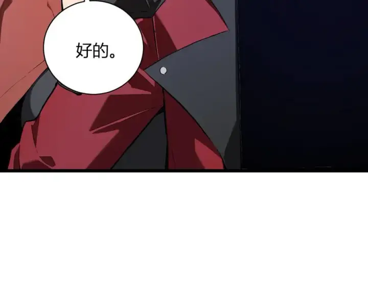 漫画《全民末日：我，病毒君王》第34话 高阶丧尸聚集地第43张图