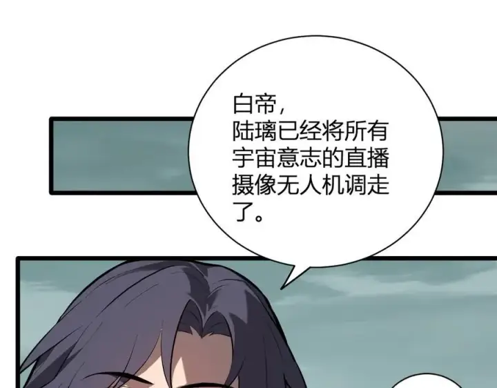漫画《全民末日：我，病毒君王》第34话 高阶丧尸聚集地第44张图