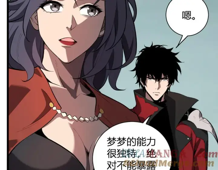 漫画《全民末日：我，病毒君王》第34话 高阶丧尸聚集地第45张图