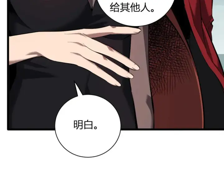 漫画《全民末日：我，病毒君王》第34话 高阶丧尸聚集地第46张图