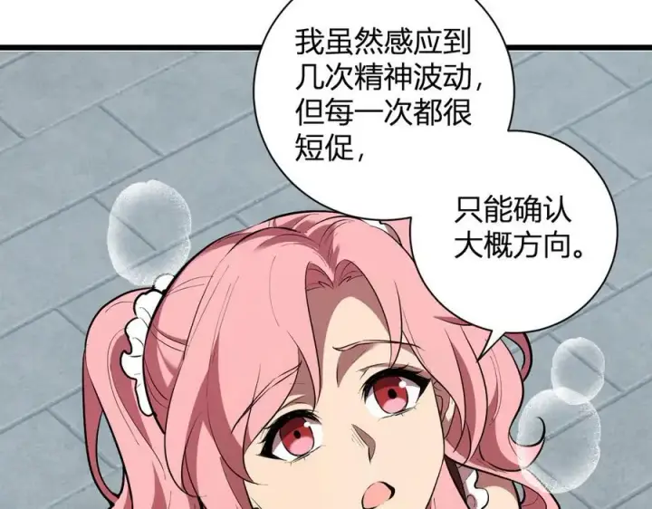 漫画《全民末日：我，病毒君王》第34话 高阶丧尸聚集地第50张图