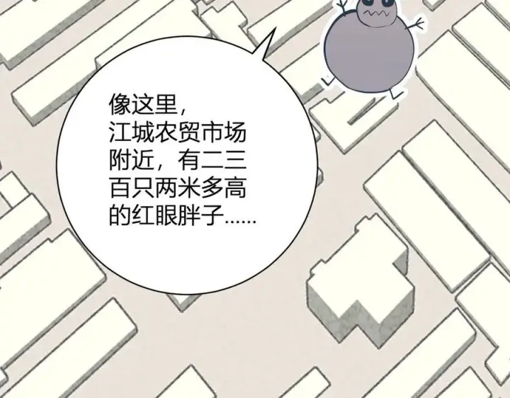 漫画《全民末日：我，病毒君王》第34话 高阶丧尸聚集地第60张图