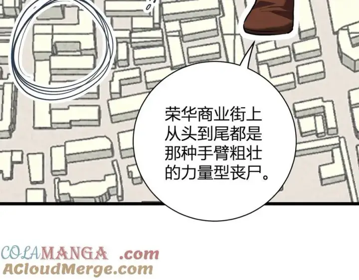漫画《全民末日：我，病毒君王》第34话 高阶丧尸聚集地第65张图