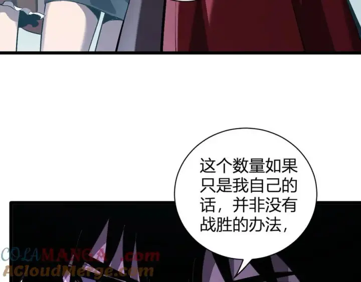 漫画《全民末日：我，病毒君王》第34话 高阶丧尸聚集地第73张图