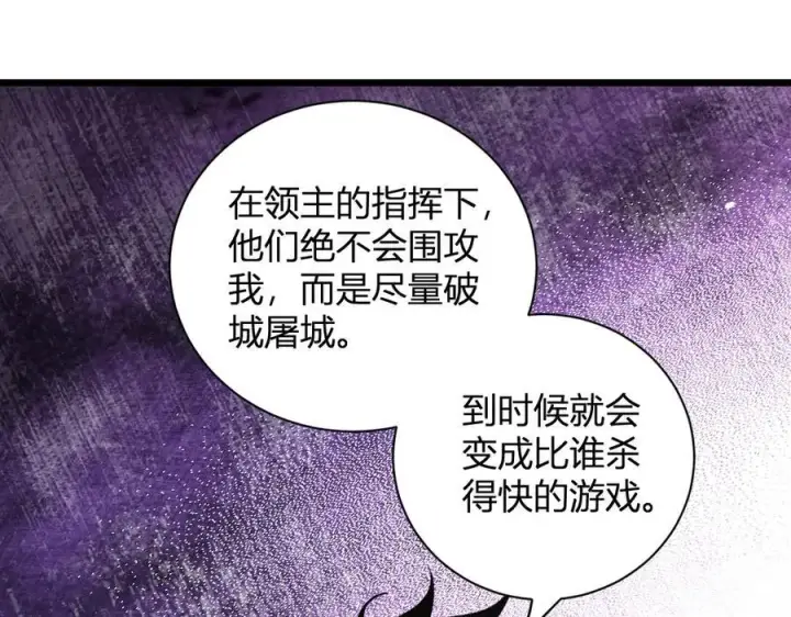 漫画《全民末日：我，病毒君王》第34话 高阶丧尸聚集地第75张图