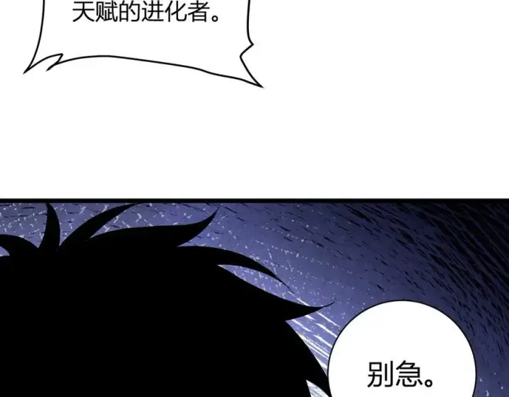 漫画《全民末日：我，病毒君王》第34话 高阶丧尸聚集地第80张图
