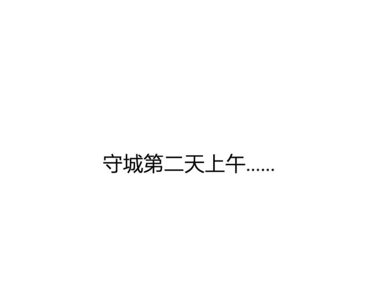 漫画《全民末日：我，病毒君王》第34话 高阶丧尸聚集地第87张图