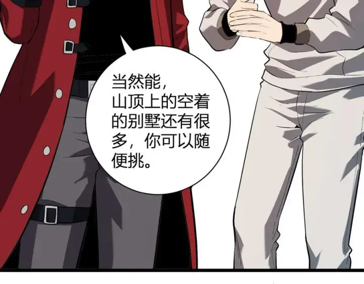 漫画《全民末日：我，病毒君王》第34话 高阶丧尸聚集地第92张图