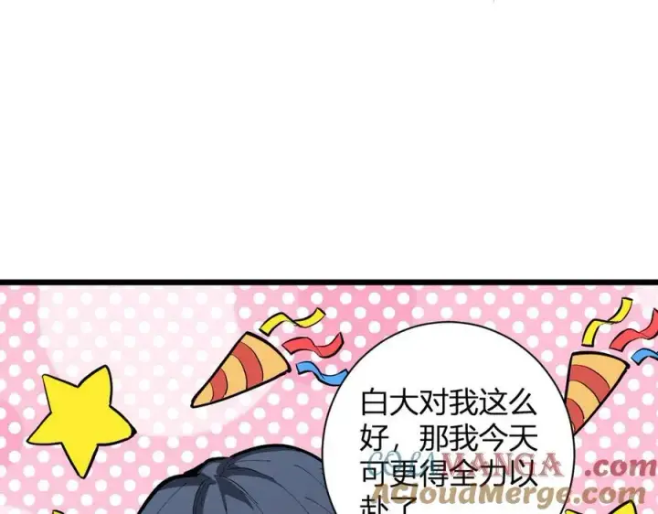 漫画《全民末日：我，病毒君王》第34话 高阶丧尸聚集地第93张图