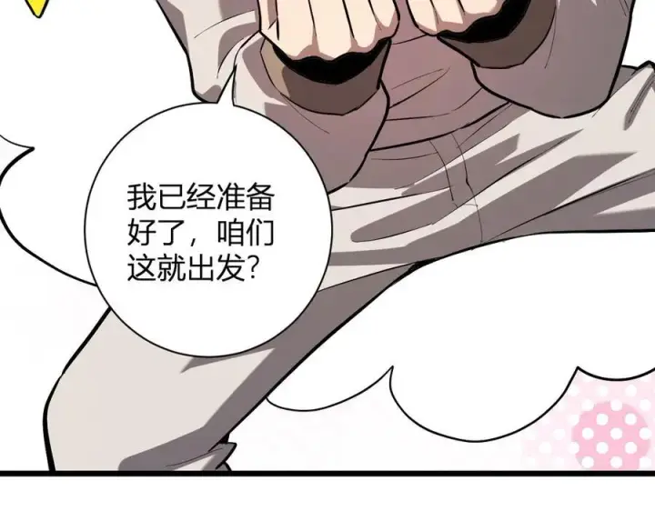 漫画《全民末日：我，病毒君王》第34话 高阶丧尸聚集地第95张图