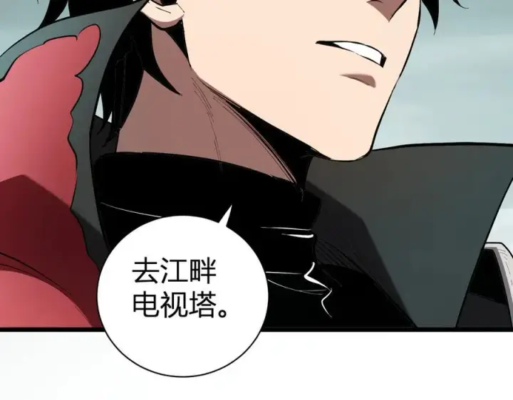 漫画《全民末日：我，病毒君王》第34话 高阶丧尸聚集地第98张图