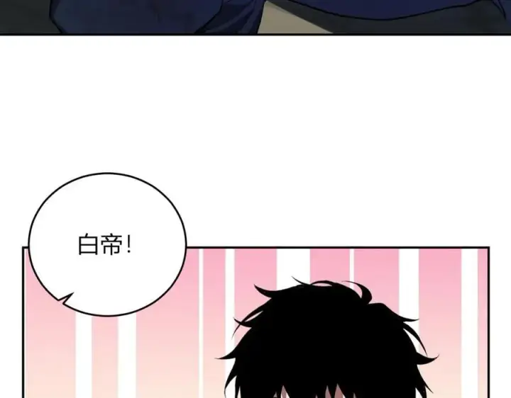 漫画《全民末日：我，病毒君王》第35话 直面领主第115张图