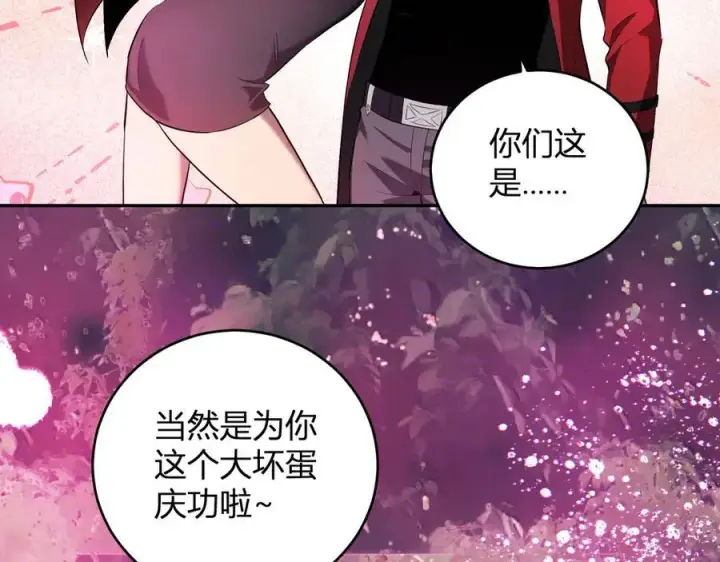漫画《全民末日：我，病毒君王》第35话 直面领主第118张图