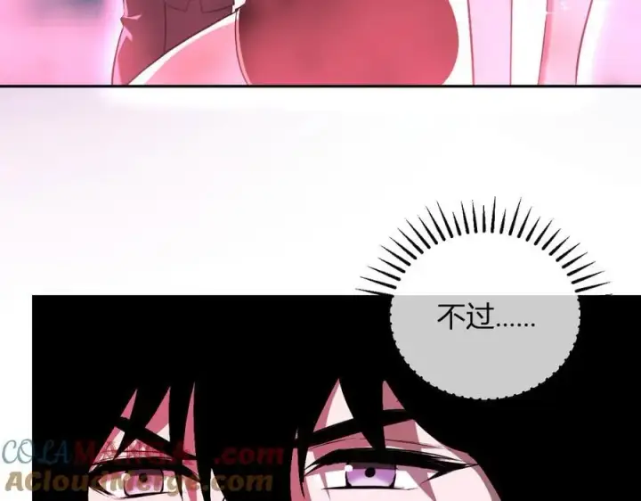 漫画《全民末日：我，病毒君王》第35话 直面领主第125张图