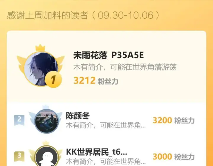 漫画《全民末日：我，病毒君王》第35话 直面领主第142张图