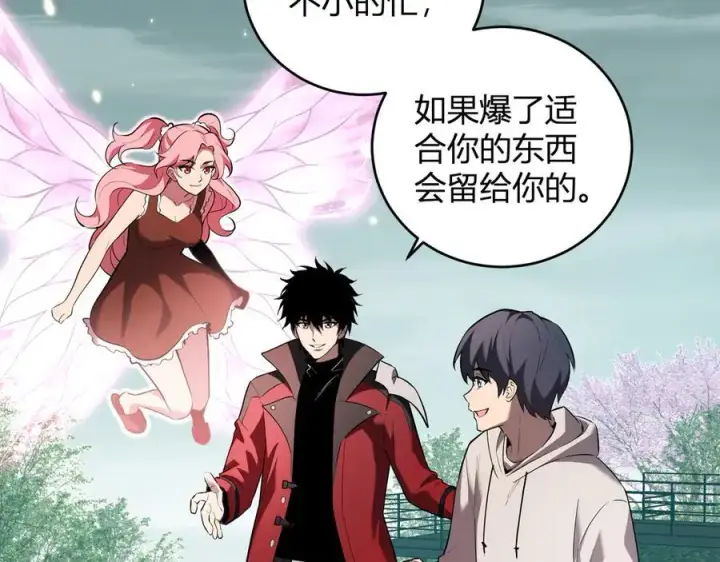 漫画《全民末日：我，病毒君王》第35话 直面领主第50张图