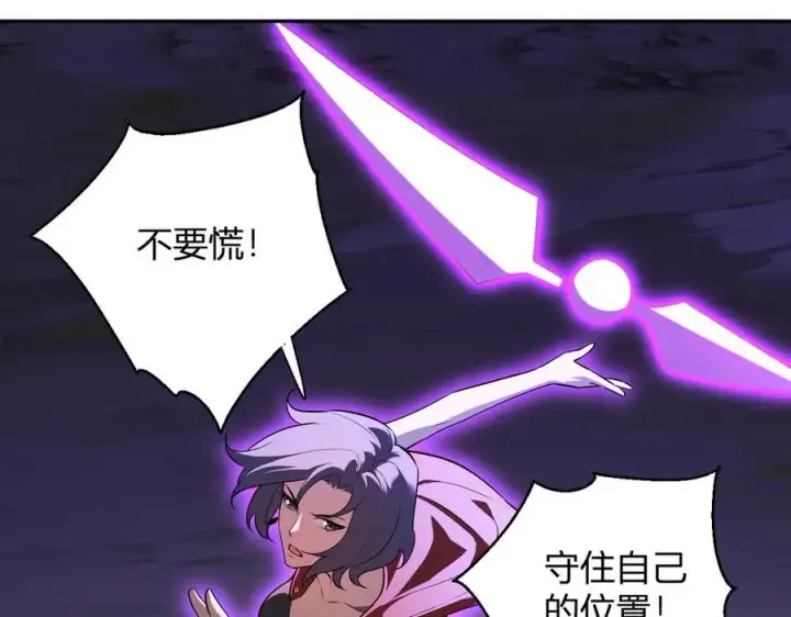 《全民末日：我，病毒君王》第36话 提前到来的决战！图32