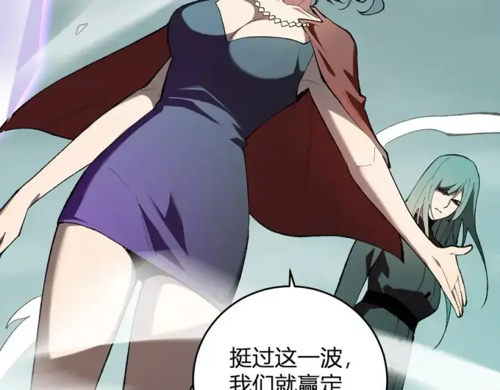 《全民末日：我，病毒君王》第36话 提前到来的决战！图50