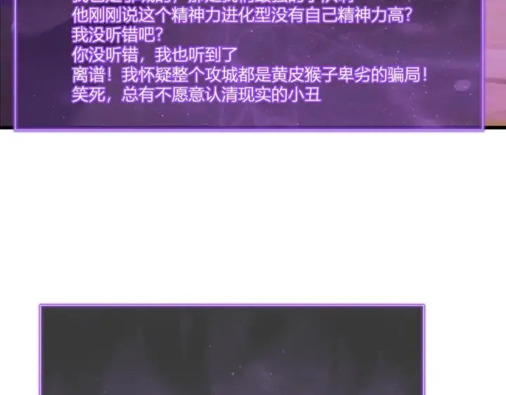 《全民末日：我，病毒君王》第36话 提前到来的决战！图7