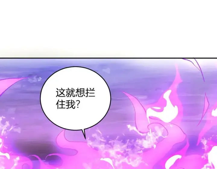 《全民末日：我，病毒君王》第36话 提前到来的决战！图71