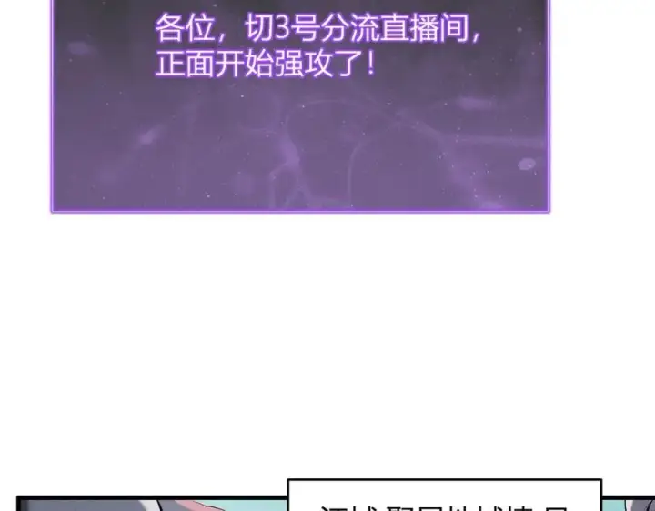 《全民末日：我，病毒君王》第36话 提前到来的决战！图8