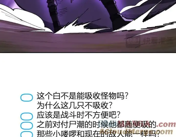 《全民末日：我，病毒君王》第36话 提前到来的决战！图97