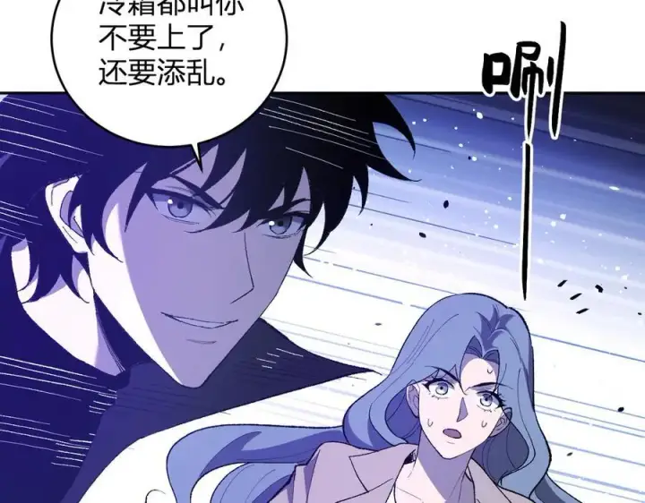 《全民末日：我，病毒君王》第37话 白帝归来！图100