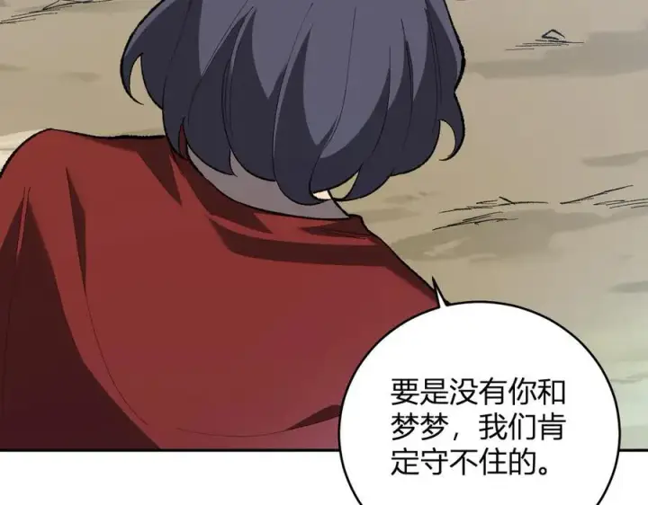 《全民末日：我，病毒君王》第37话 白帝归来！图134