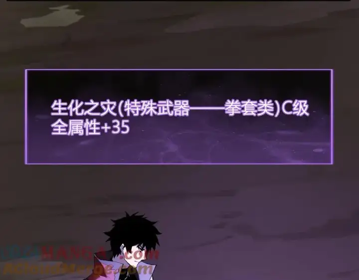 《全民末日：我，病毒君王》第37话 白帝归来！图17