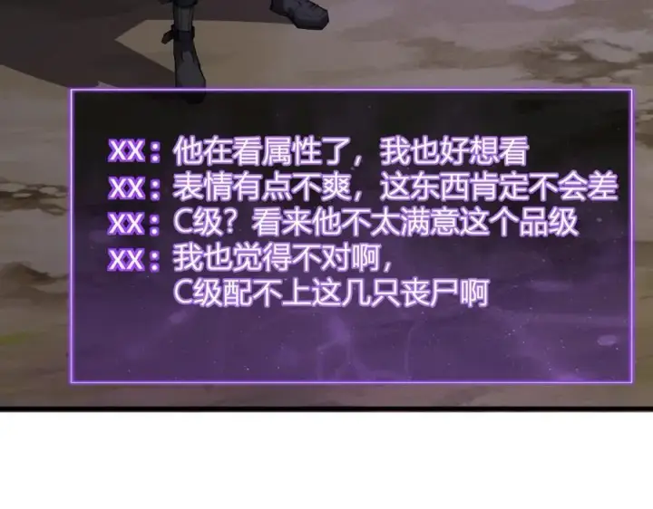 《全民末日：我，病毒君王》第37话 白帝归来！图19