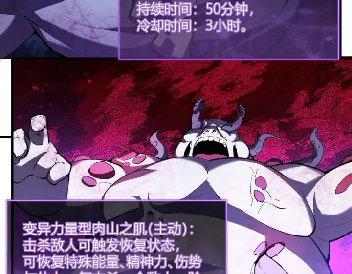 《全民末日：我，病毒君王》第37话 白帝归来！图22