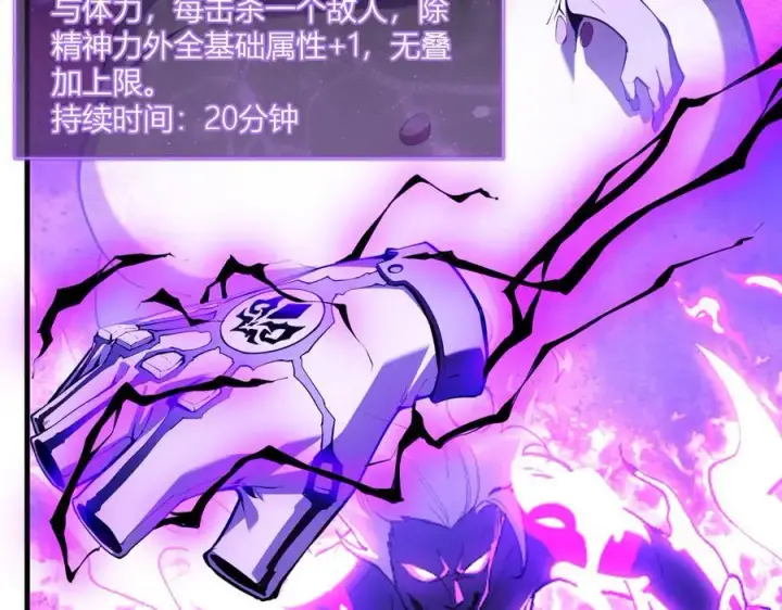 《全民末日：我，病毒君王》第37话 白帝归来！图23