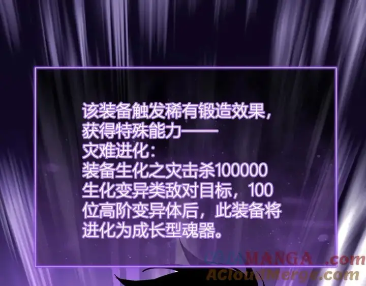 《全民末日：我，病毒君王》第37话 白帝归来！图25
