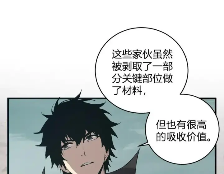 《全民末日：我，病毒君王》第37话 白帝归来！图28