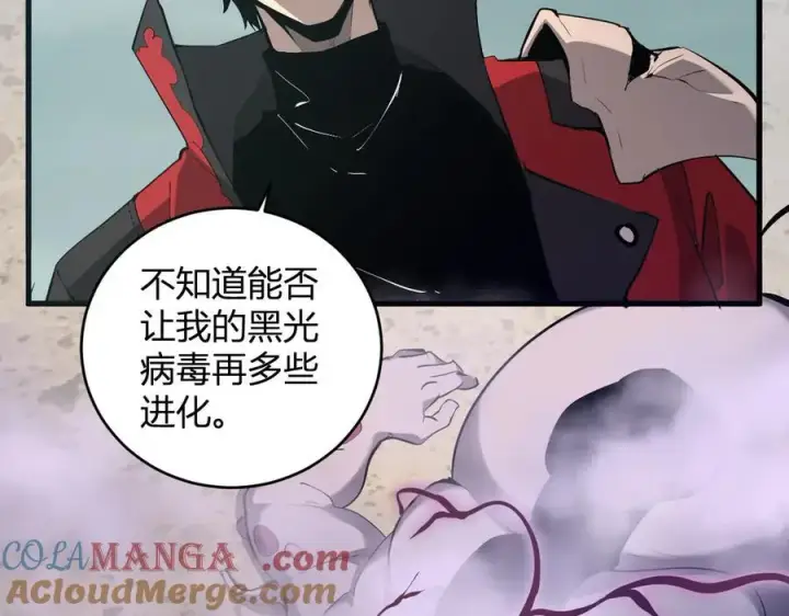 《全民末日：我，病毒君王》第37话 白帝归来！图29