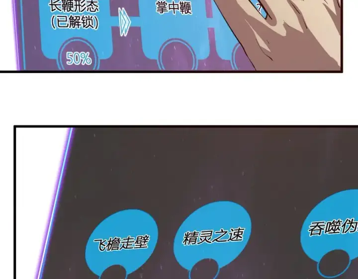 《全民末日：我，病毒君王》第37话 白帝归来！图38