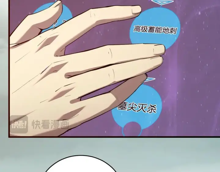 《全民末日：我，病毒君王》第37话 白帝归来！图40