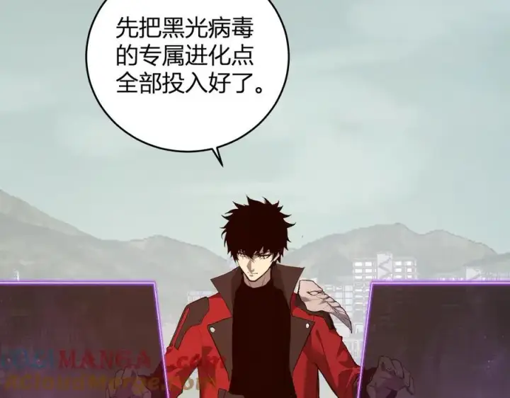 《全民末日：我，病毒君王》第37话 白帝归来！图41