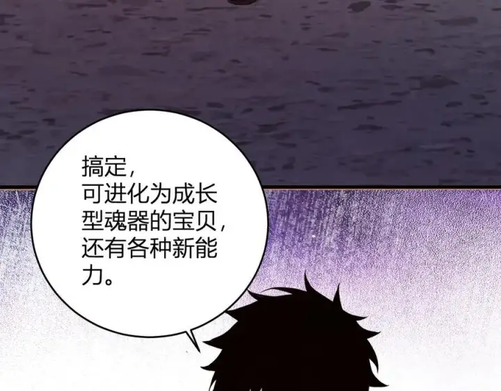 《全民末日：我，病毒君王》第37话 白帝归来！图43