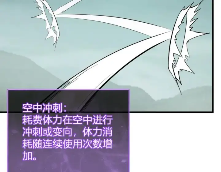 《全民末日：我，病毒君王》第37话 白帝归来！图46
