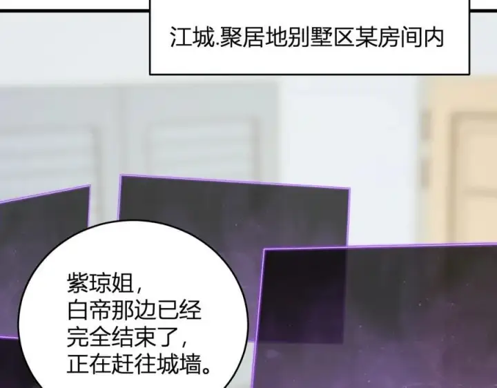 《全民末日：我，病毒君王》第37话 白帝归来！图48