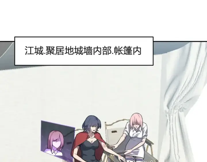 《全民末日：我，病毒君王》第37话 白帝归来！图51