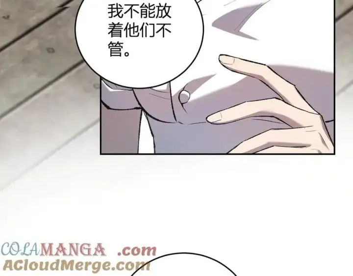 《全民末日：我，病毒君王》第37话 白帝归来！图57