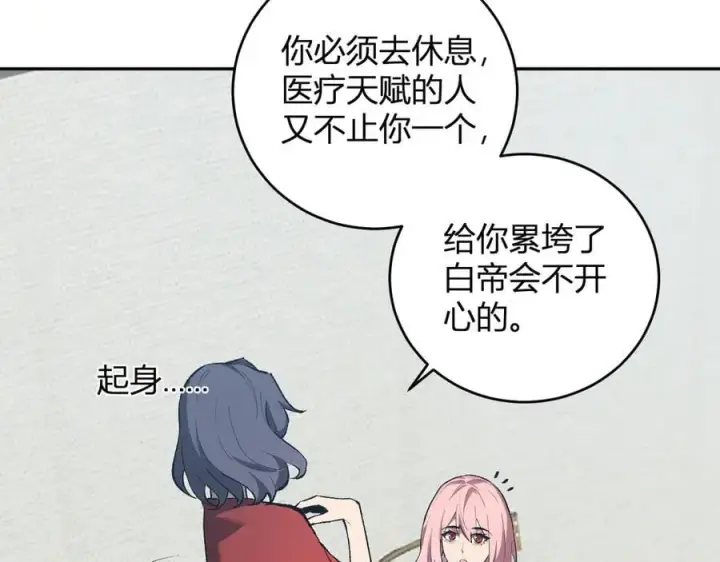 《全民末日：我，病毒君王》第37话 白帝归来！图58